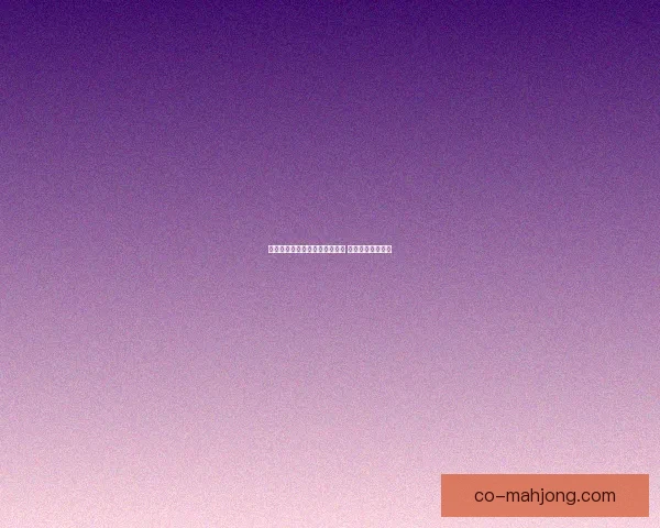 皇马再度捧起欧洲超级杯 昂首迈向新赛季荣誉之路
