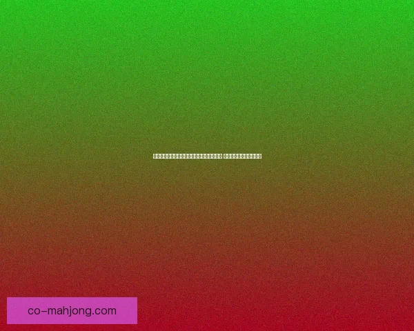苏超流浪者与凯尔特人老字号德比后球迷冲突 苏格兰足协启动正式调查