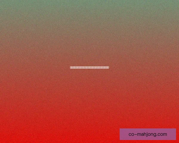 亚洲杯预选赛积分榜变化解析各队晋级形势与竞争态势分析